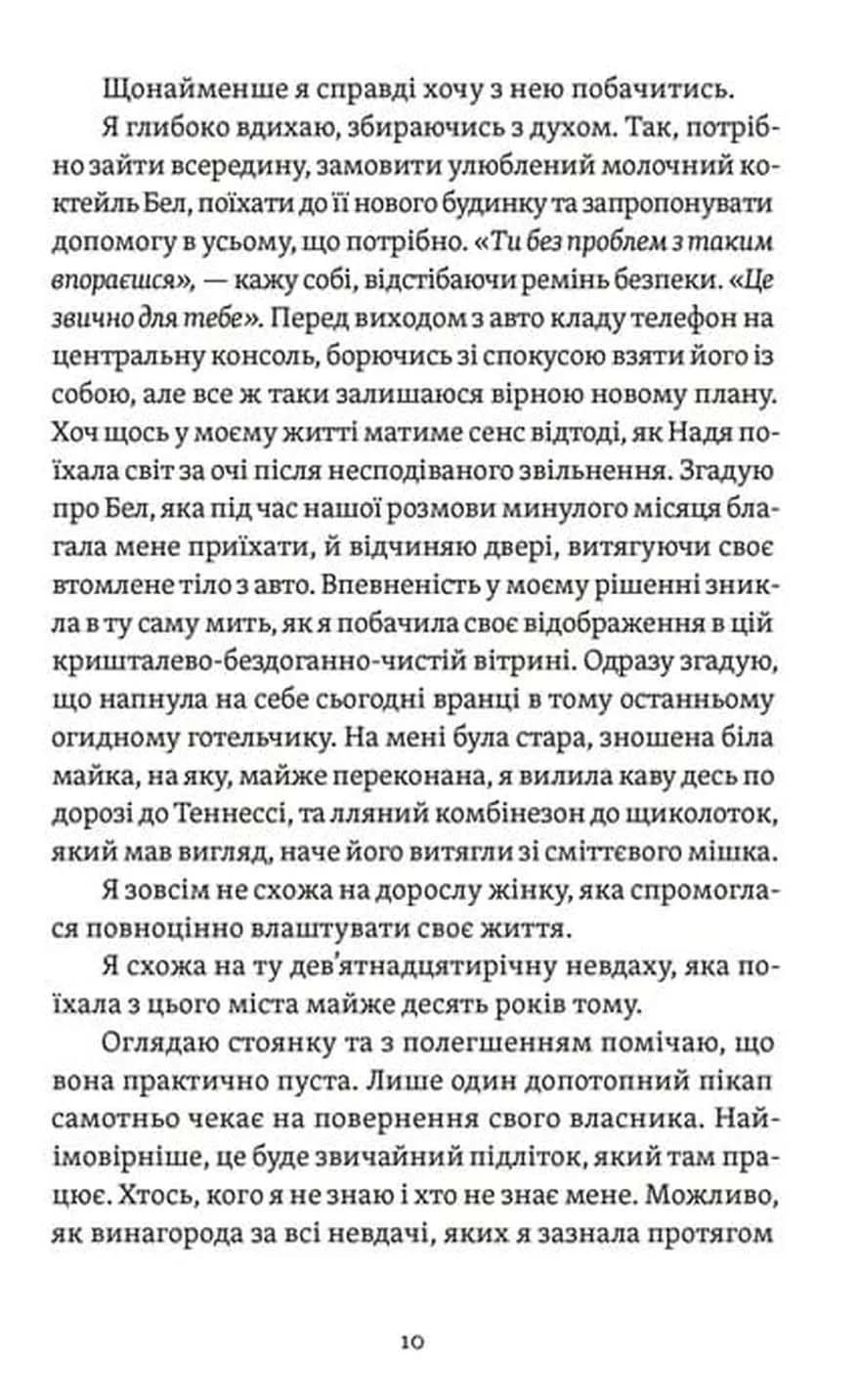 Почни спочатку, Джорджіє! — мініатюра 5