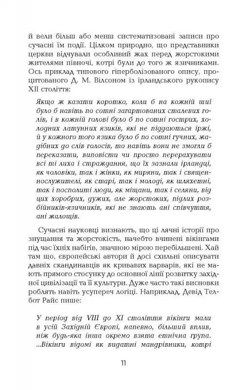 Поглиначі мертвих — мініатюра 6