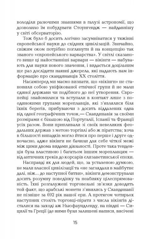 Поглиначі мертвих — мініатюра 10