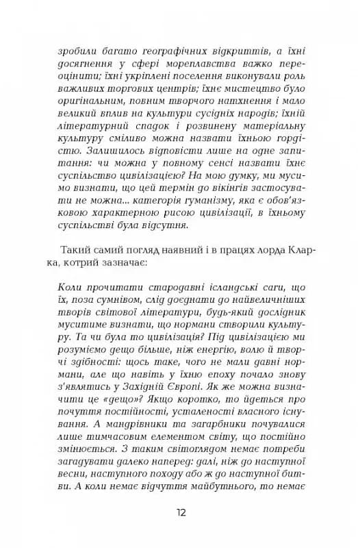 Поглиначі мертвих — мініатюра 7