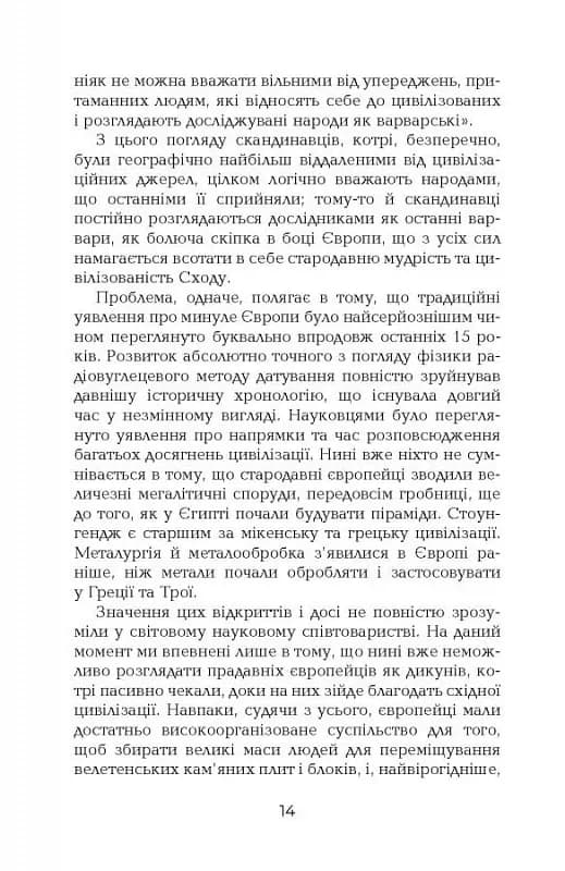 Поглиначі мертвих — мініатюра 9