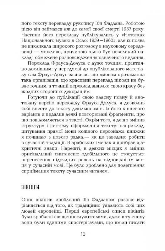 Поглиначі мертвих — мініатюра 5