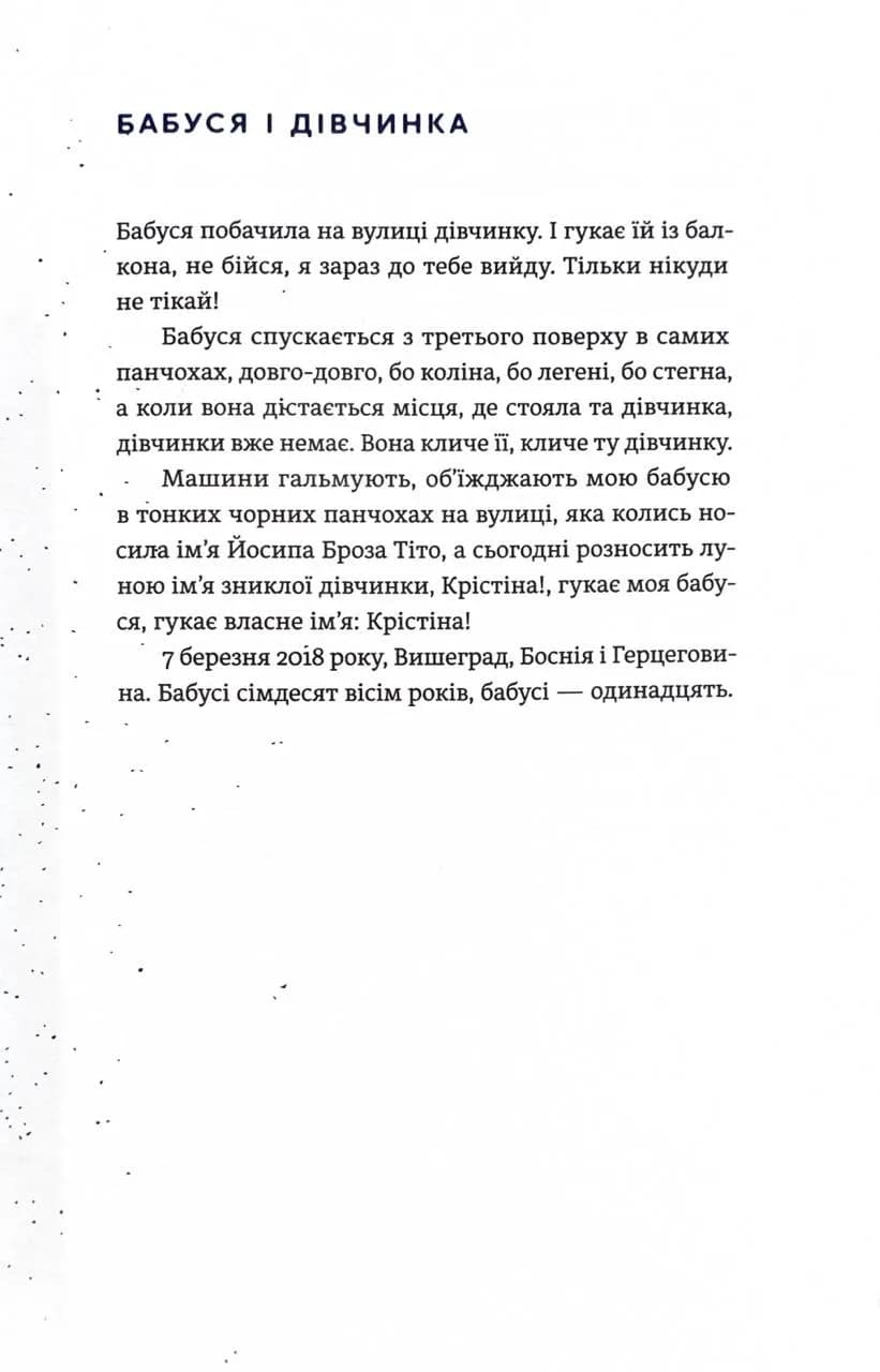 Походження — мініатюра 2