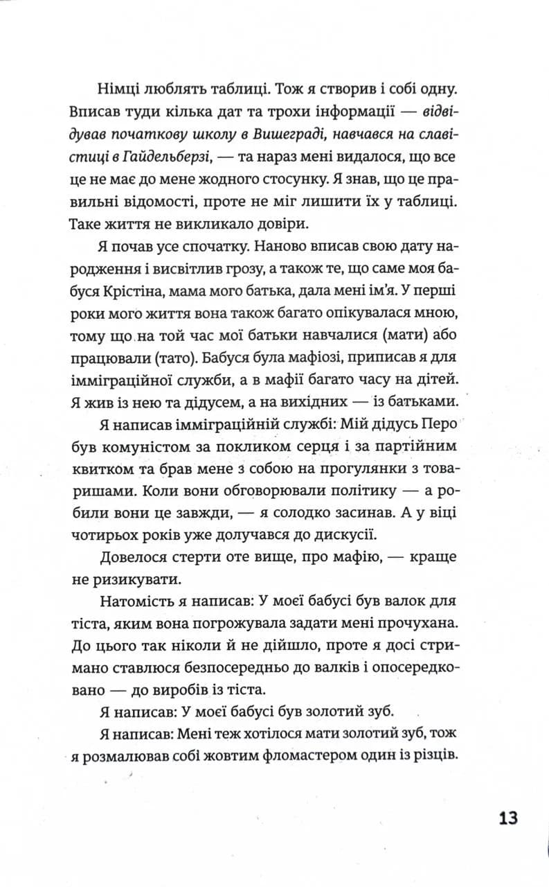 Походження — мініатюра 4
