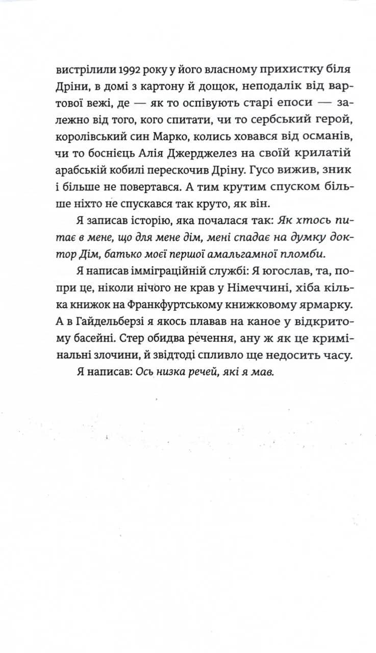 Походження — мініатюра 7