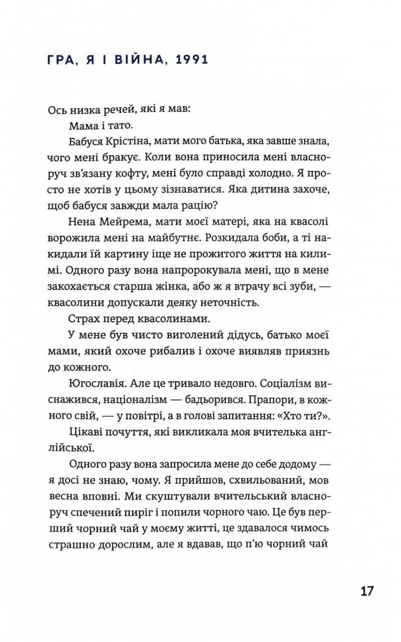Походження — мініатюра 8