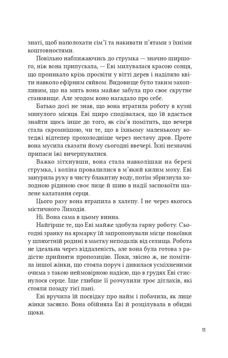 Помічниця лиходія — мініатюра 4
