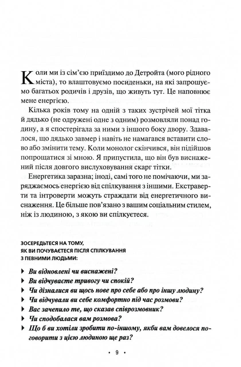 Поміркуйте про це. Рефлексії для віднайдення спокою — мініатюра 4