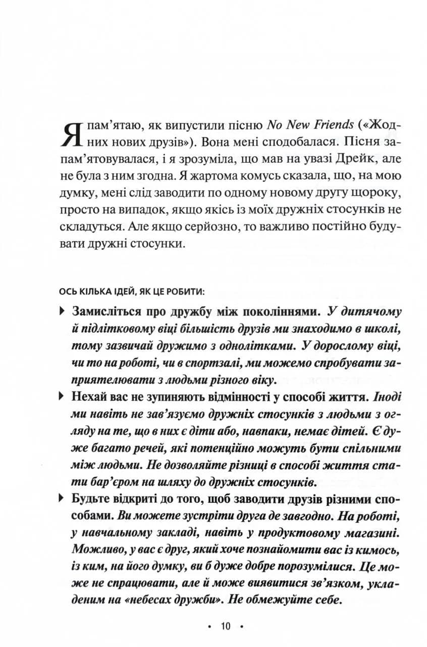 Поміркуйте про це. Рефлексії для віднайдення спокою — мініатюра 5