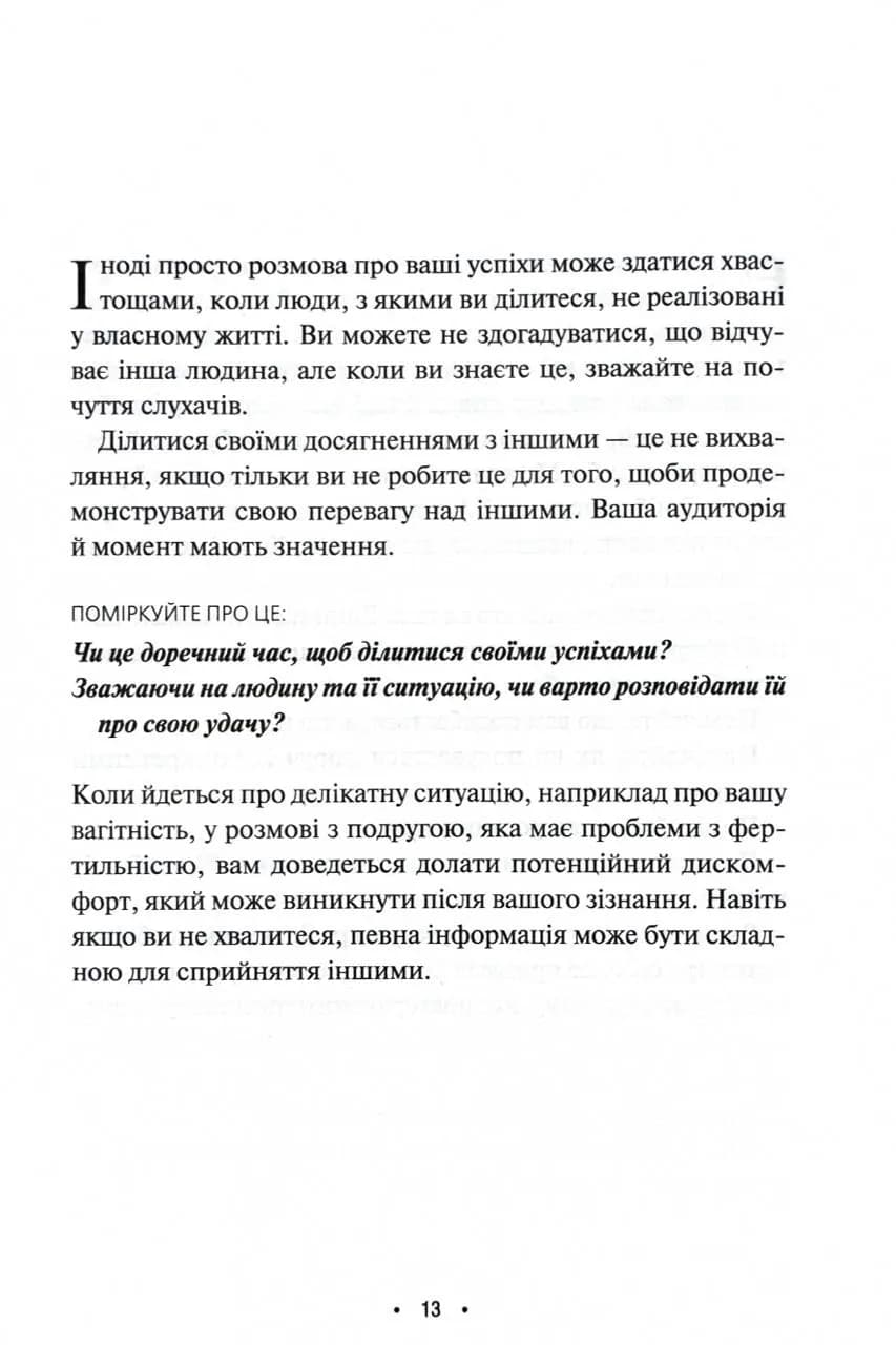 Поміркуйте про це. Рефлексії для віднайдення спокою — мініатюра 8