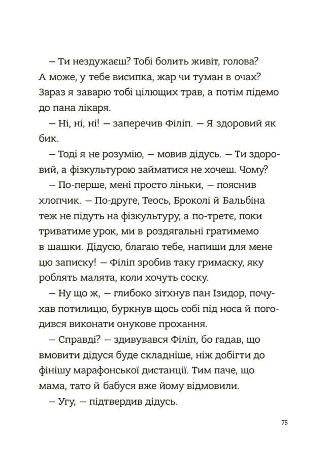 Поради щодо дитячих справ. Родина Вафельок — мініатюра 6