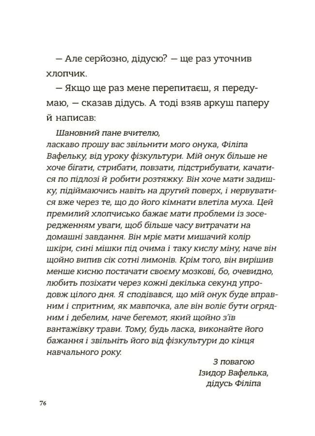 Поради щодо дитячих справ. Родина Вафельок — мініатюра 7