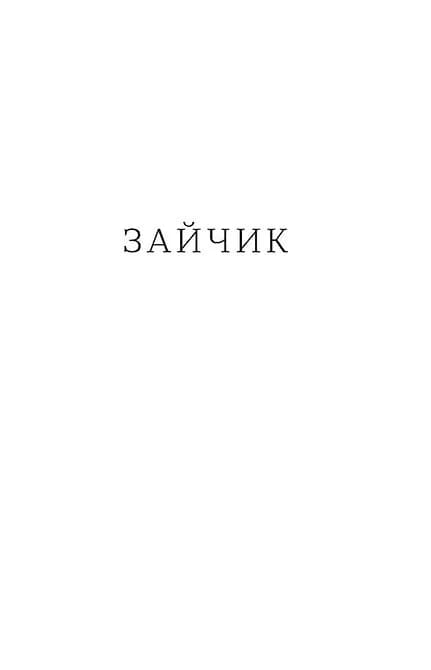 Потяг — мініатюра 3