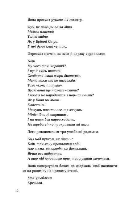 Потяг — мініатюра 5