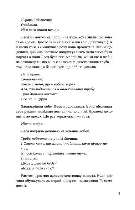 Потяг — мініатюра 6