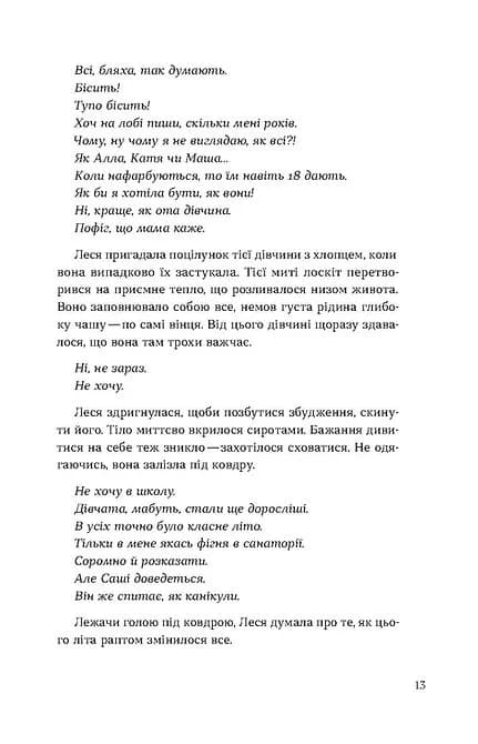 Потяг — мініатюра 8