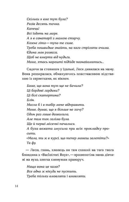 Потяг — мініатюра 9