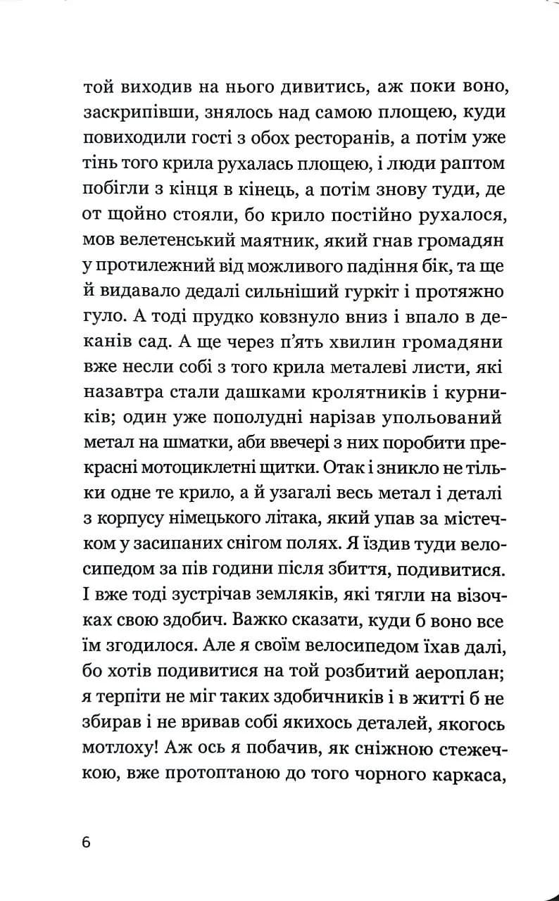 Потяги особливого призначення — мініатюра 4