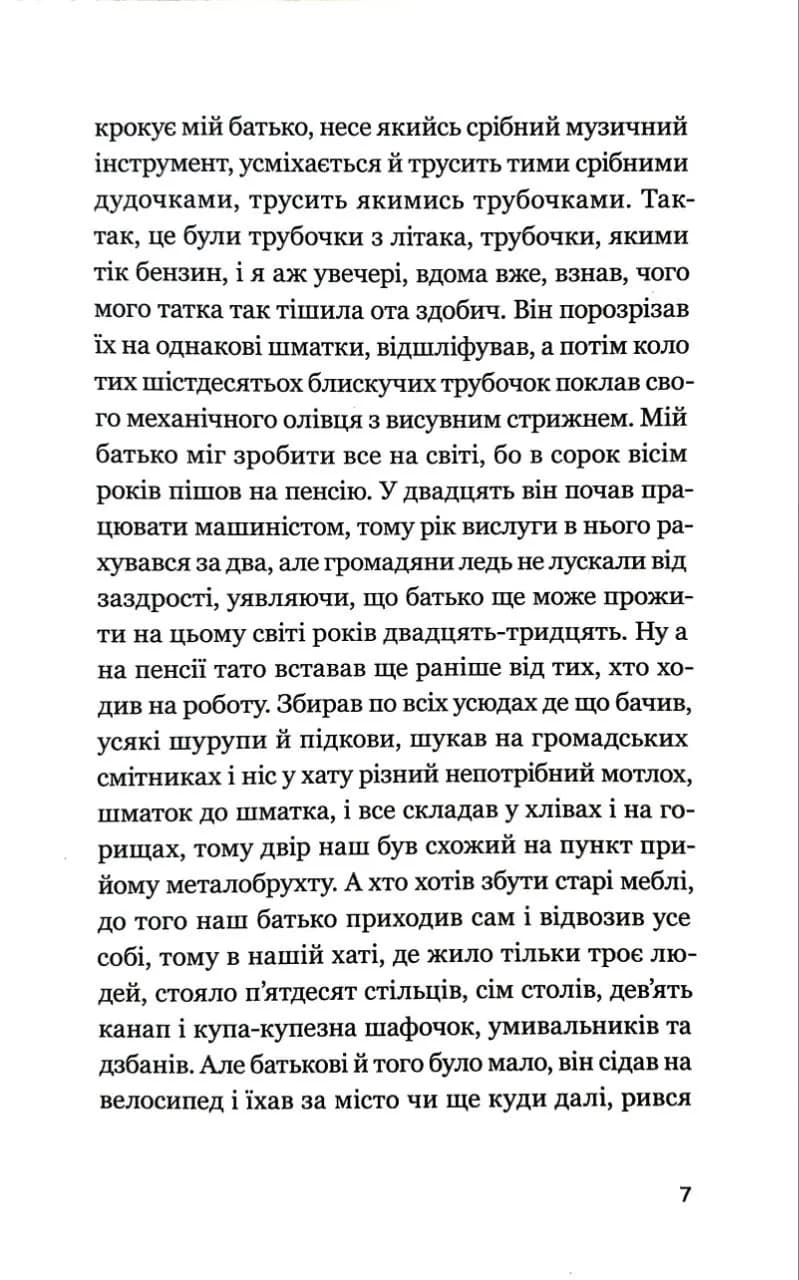 Потяги особливого призначення — мініатюра 5