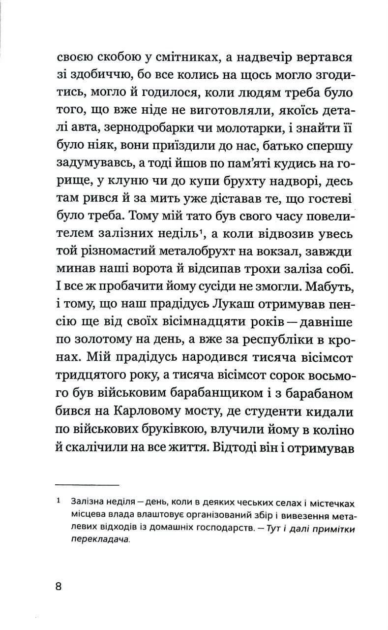 Потяги особливого призначення — мініатюра 6