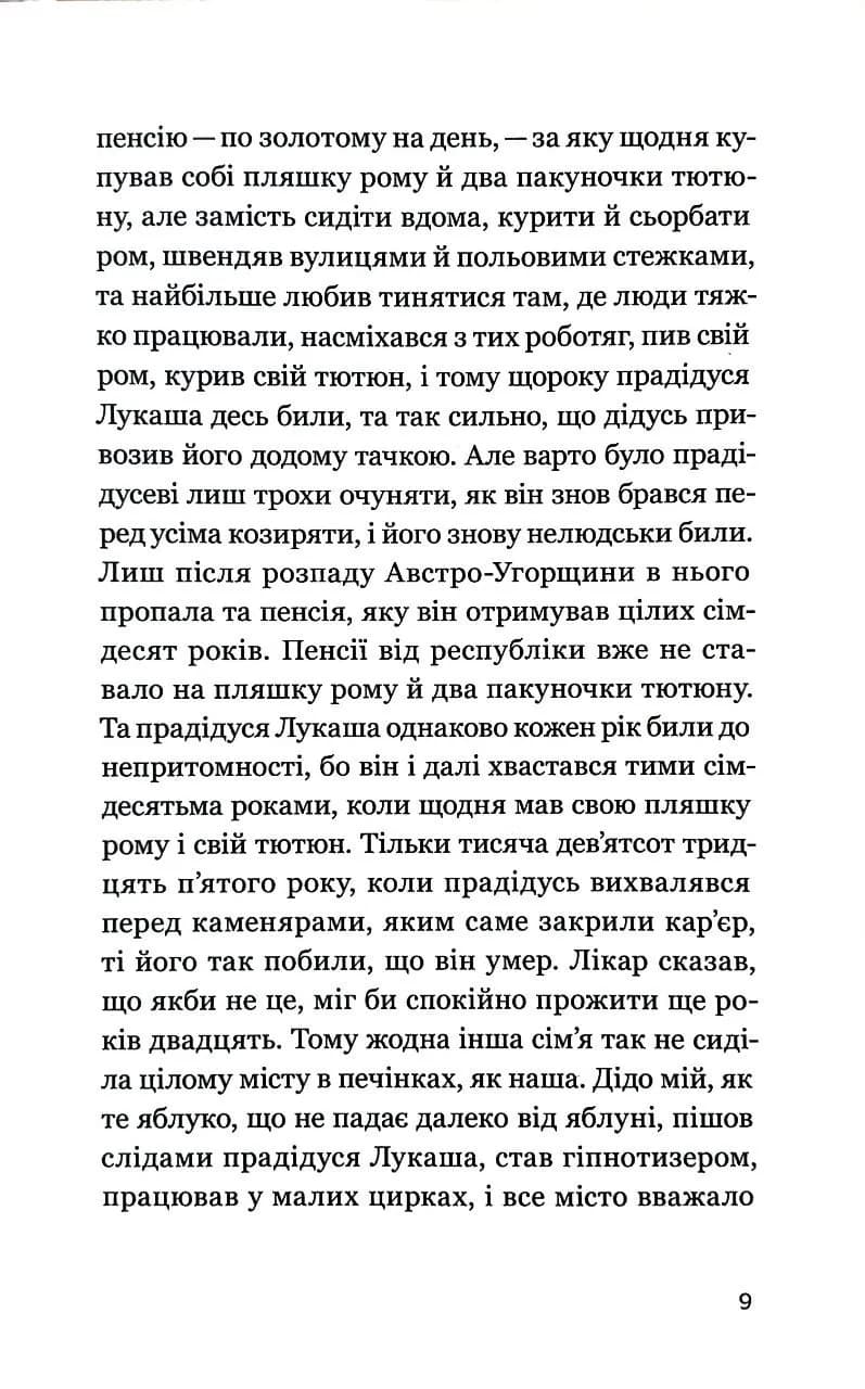 Потяги особливого призначення — мініатюра 7