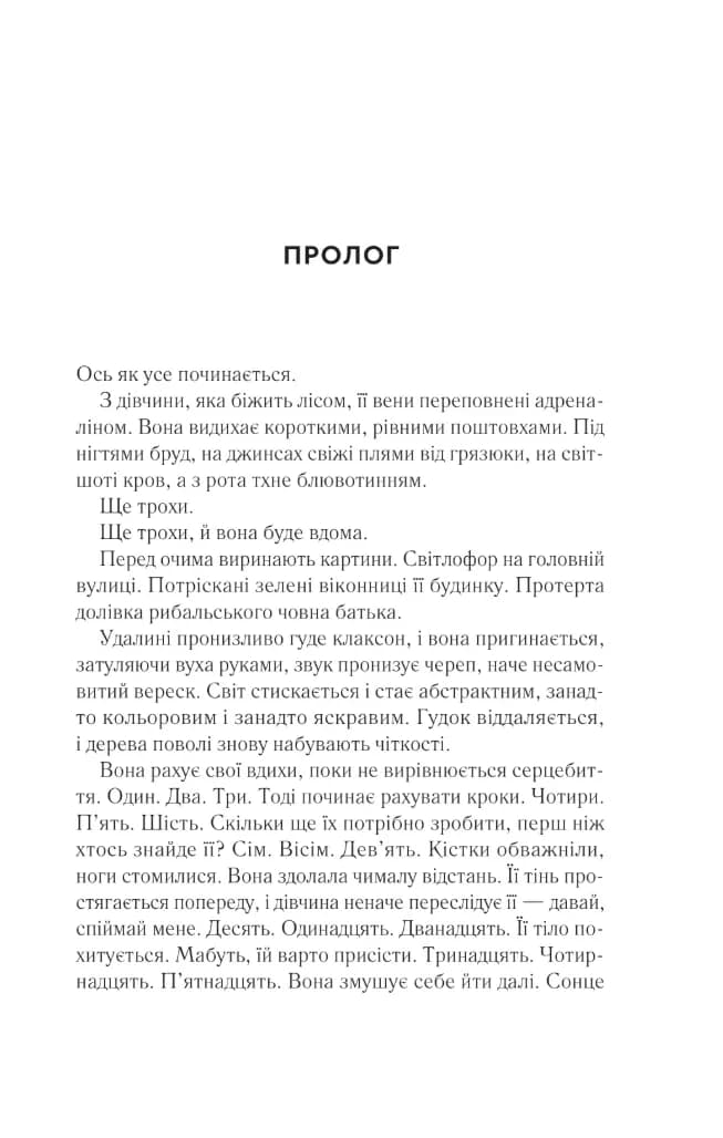 Повернення Еллі Блек — мініатюра 2