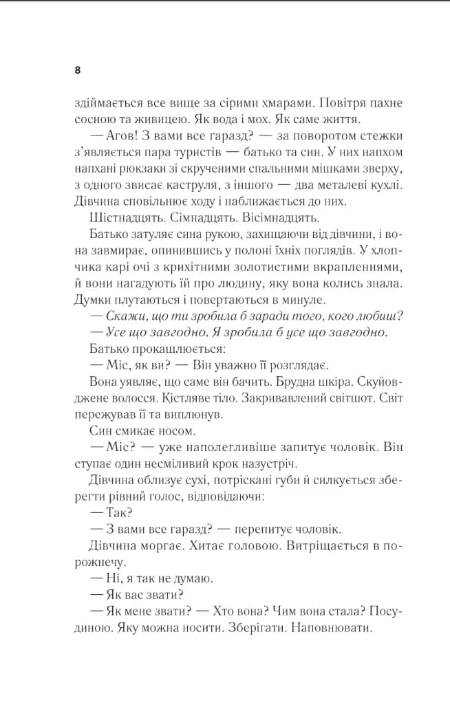 Повернення Еллі Блек — мініатюра 3