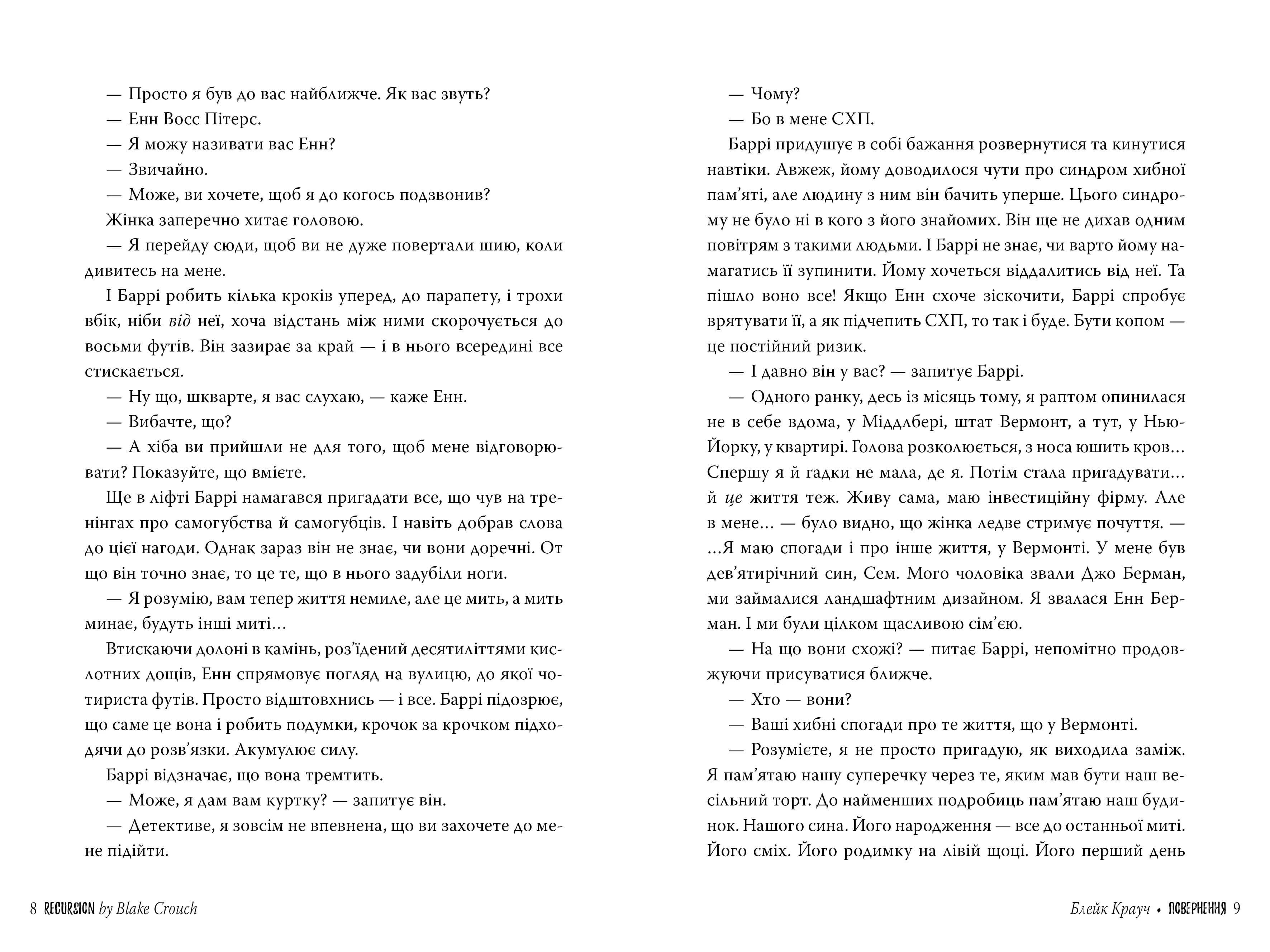 Повернення — мініатюра 4