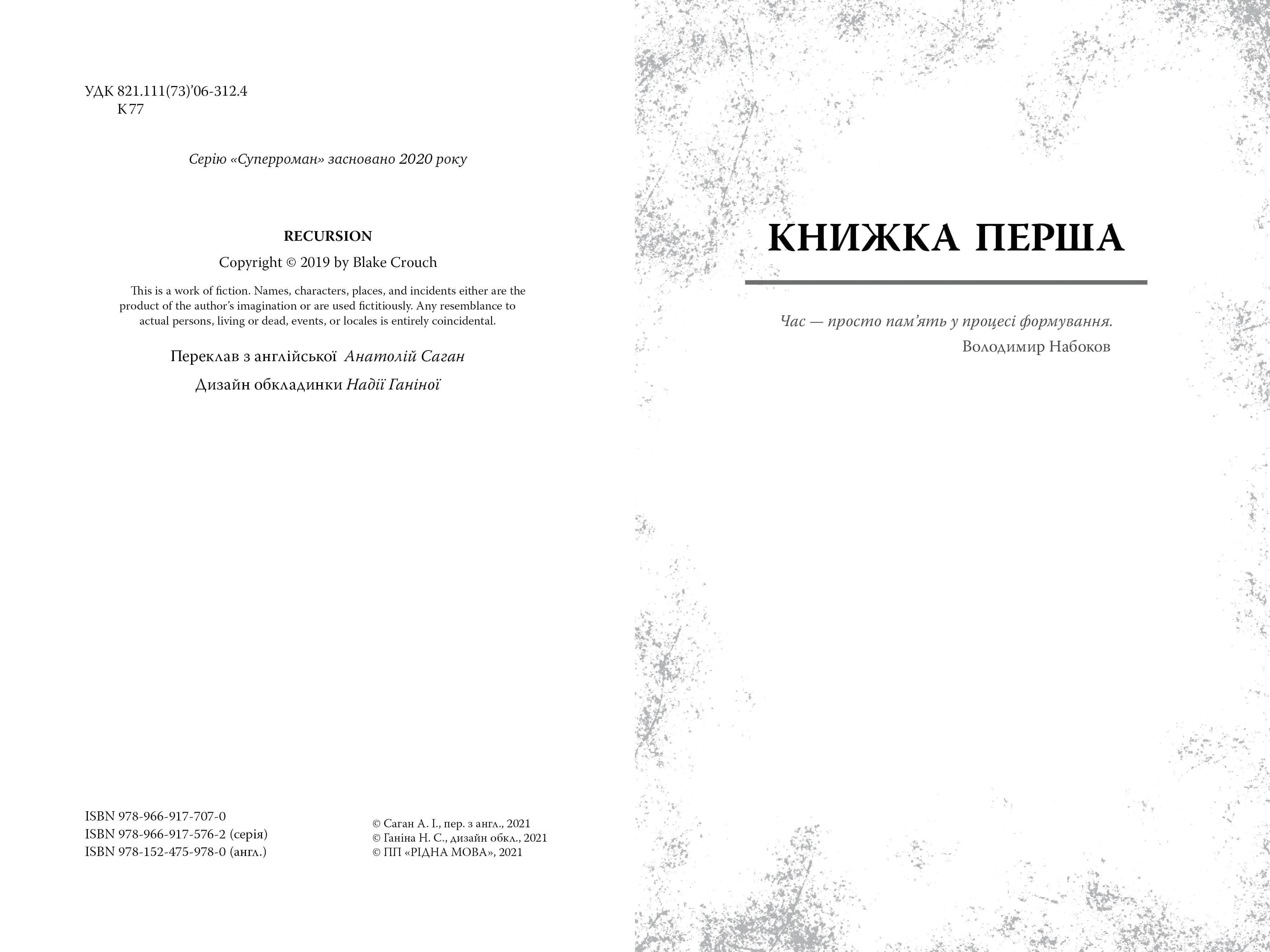 Повернення — мініатюра 2