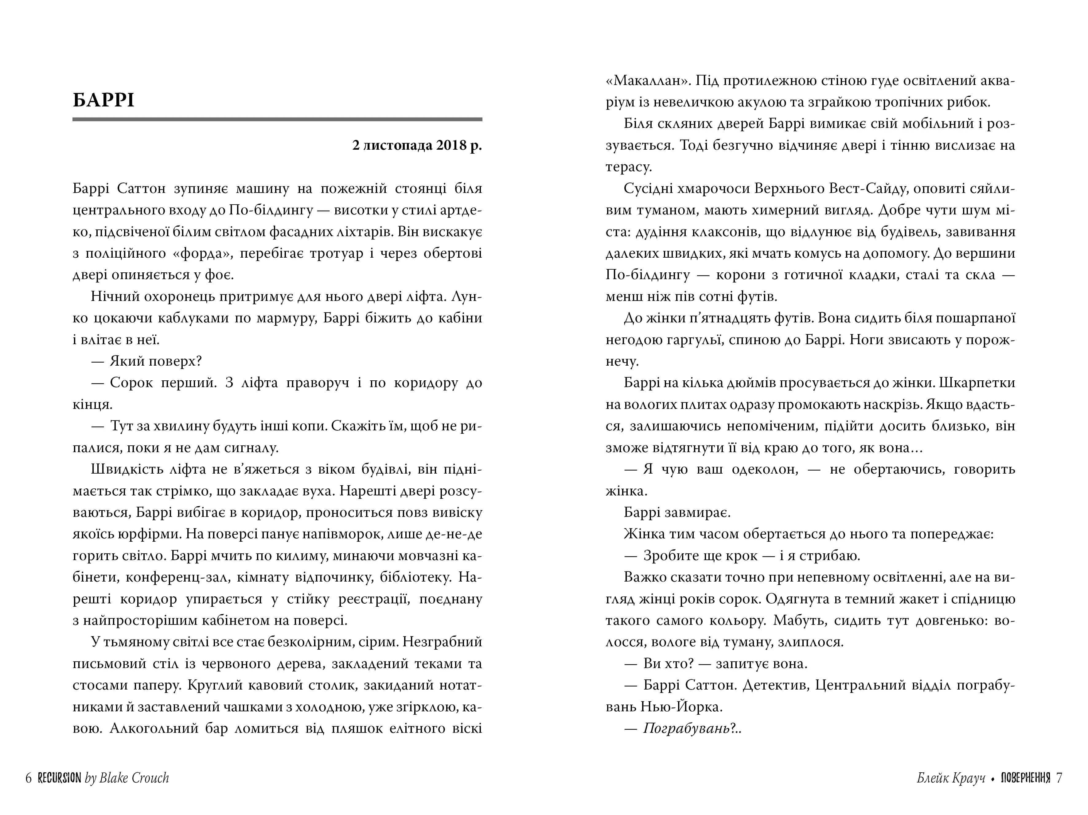 Повернення — мініатюра 3
