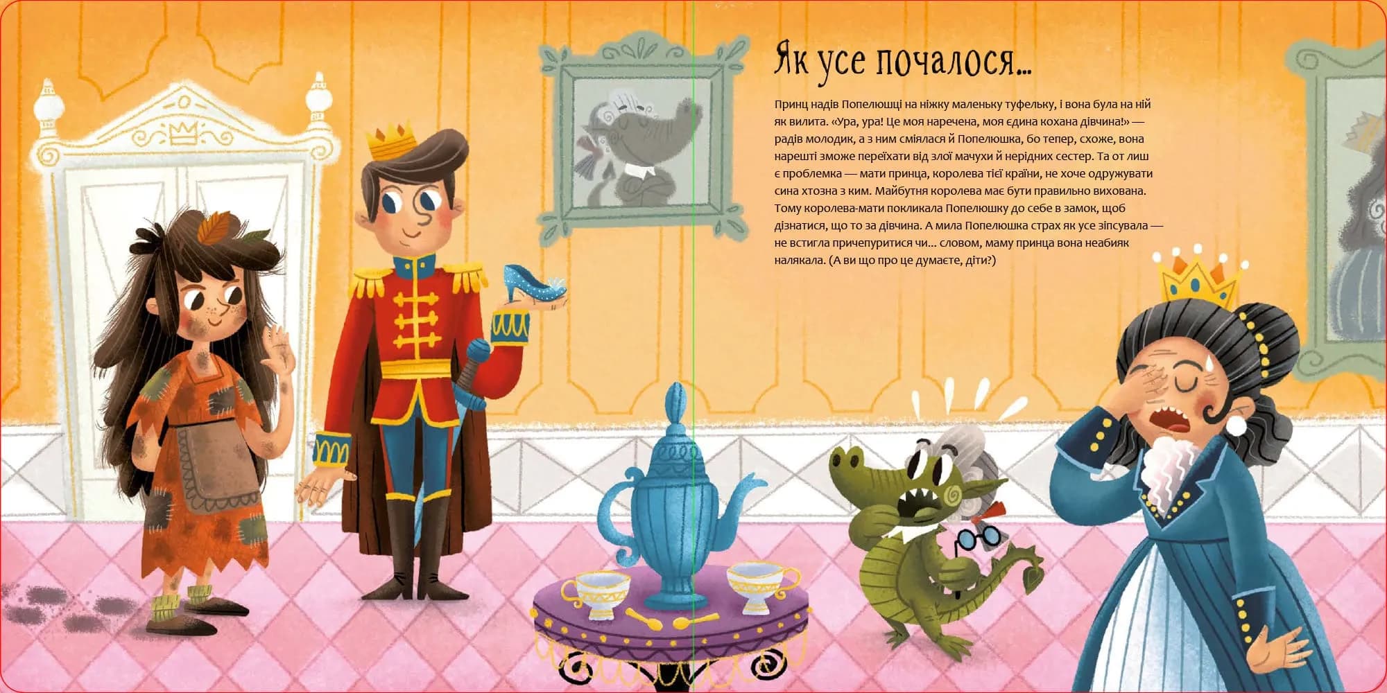 Поводься чемно, як дракон! — мініатюра 2