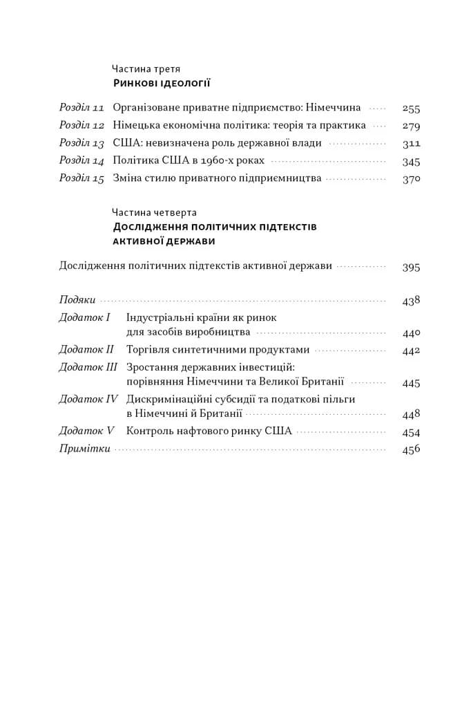 Повоєнна економіка: історія європейських економічних див — мініатюра 3