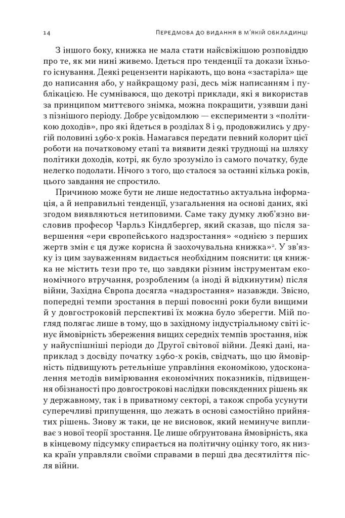 Повоєнна економіка: історія європейських економічних див — мініатюра 10