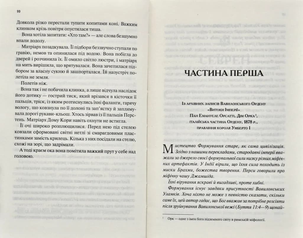 Позолочені вовки — мініатюра 3
