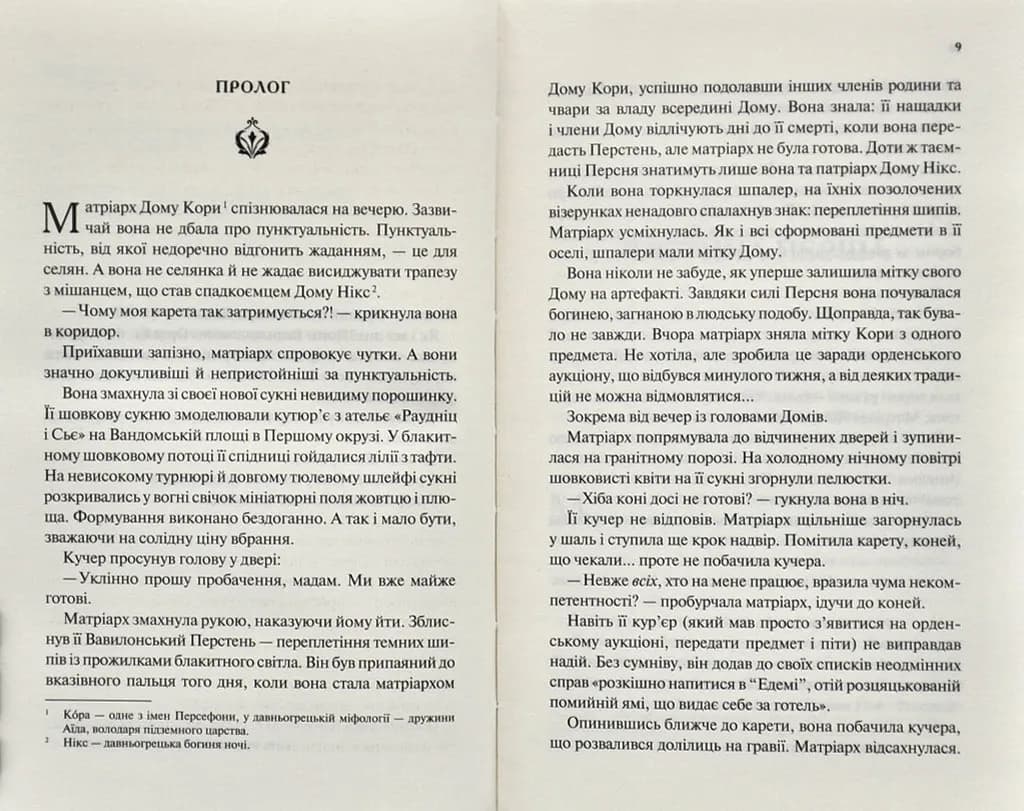 Позолочені вовки — мініатюра 2