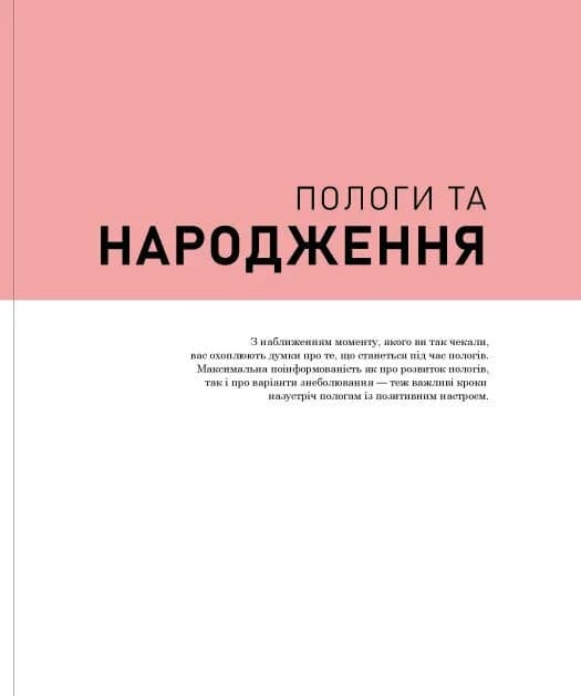 Вагітність день за днем — мініатюра 3