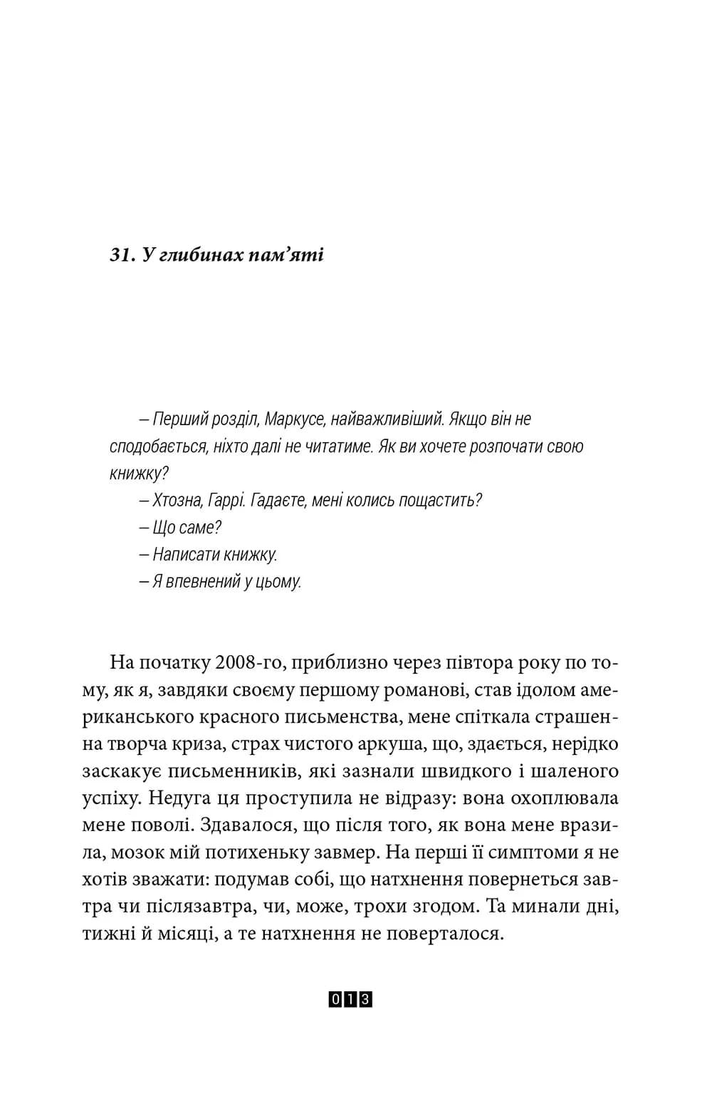 Правда про справу Гаррі Квеберта — мініатюра 2