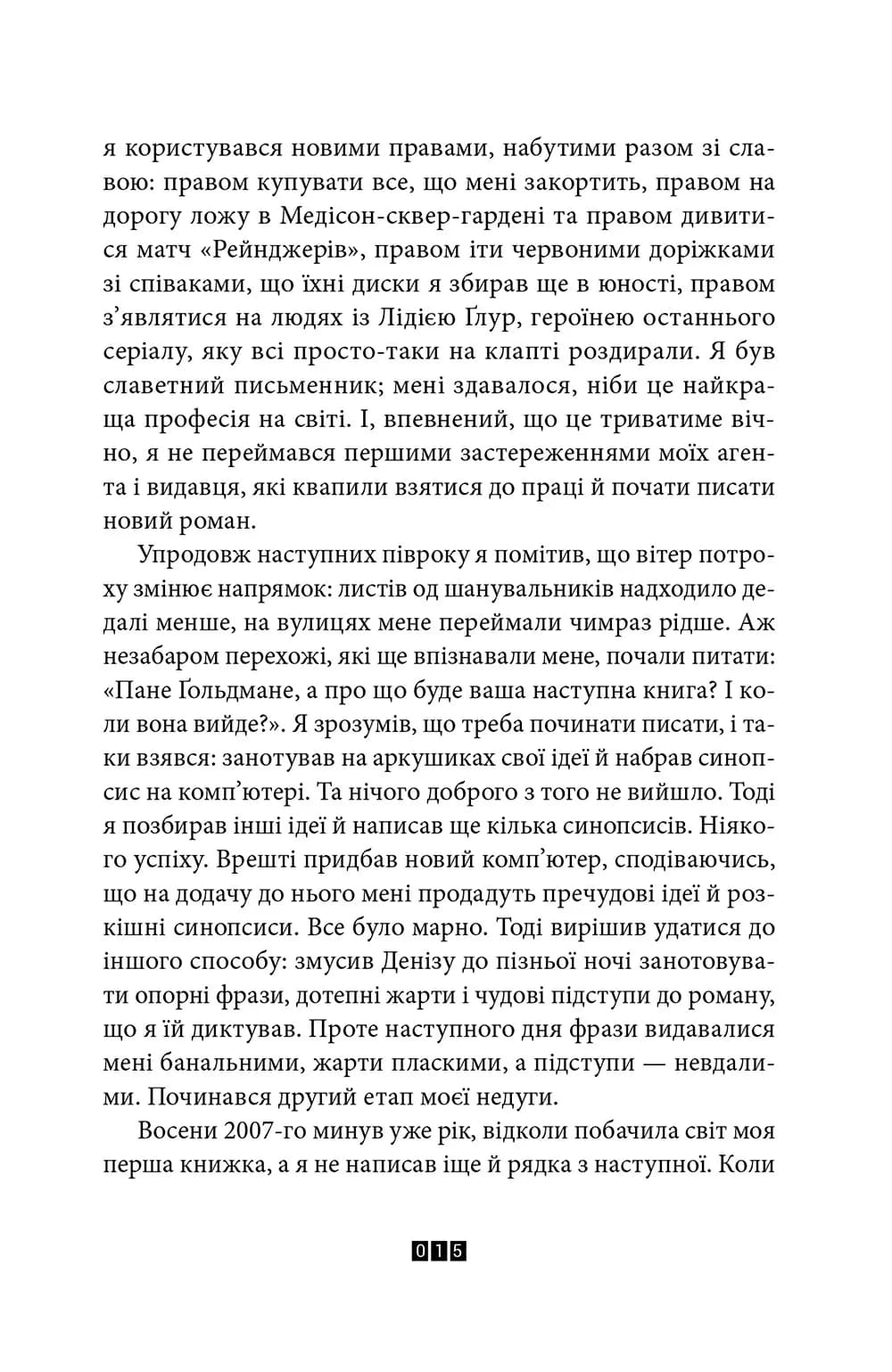 Правда про справу Гаррі Квеберта — мініатюра 4