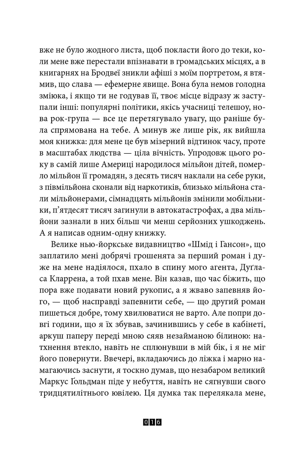 Правда про справу Гаррі Квеберта — мініатюра 5
