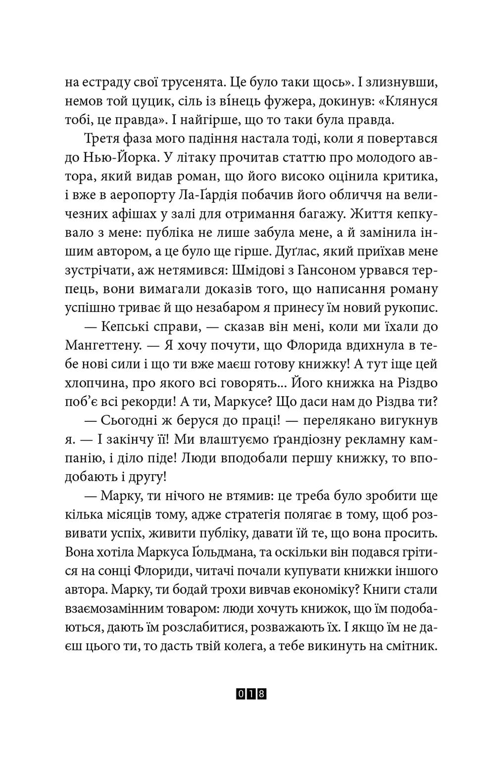 Правда про справу Гаррі Квеберта — мініатюра 7