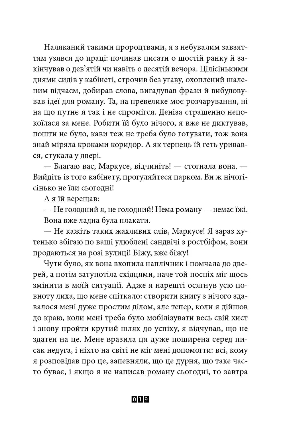 Правда про справу Гаррі Квеберта — мініатюра 8