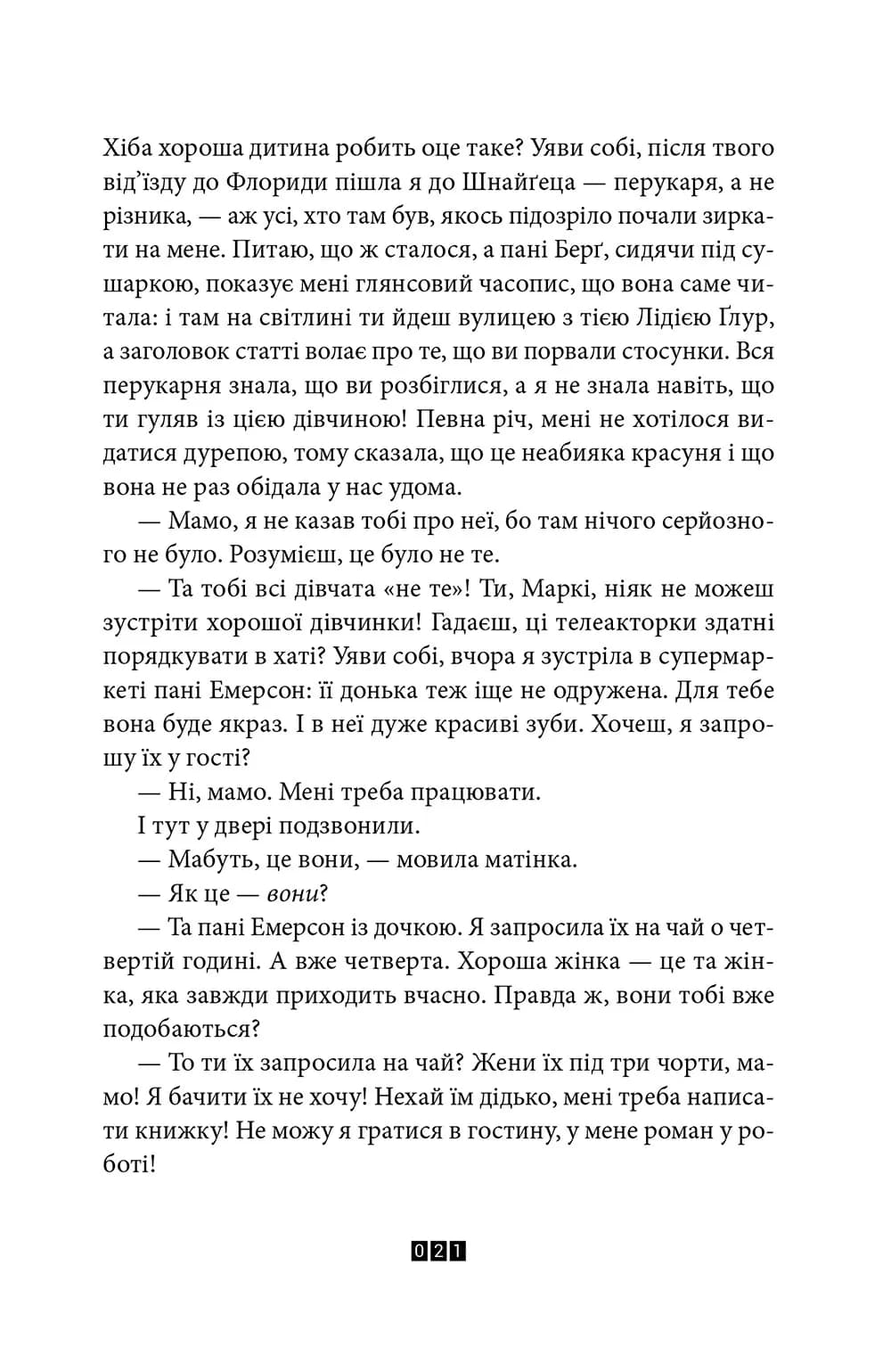 Правда про справу Гаррі Квеберта — мініатюра 10