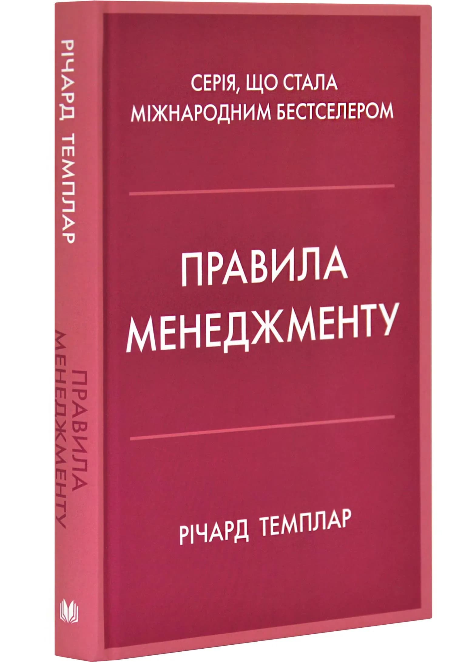 Правила менеджменту