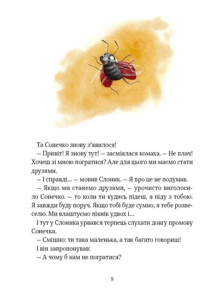 Прекрасні бабусині казочки із садочка — мініатюра 7