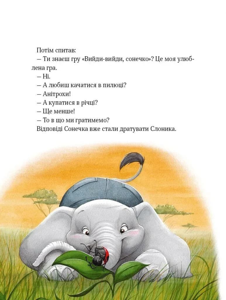 Прекрасні бабусині казочки із садочка — мініатюра 8