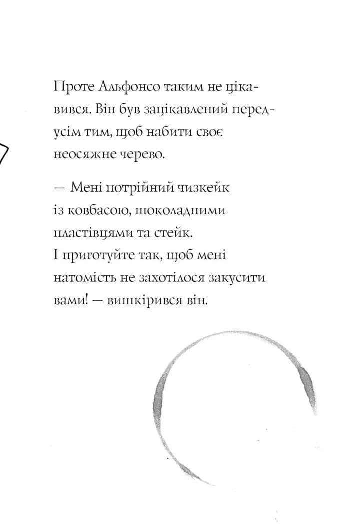 Пригоди Фоксі. Шлях до слави й багатства. Книга 2 — мініатюра 9