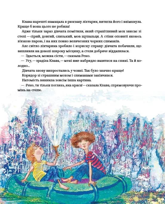 Пригоди на острові Клаварен — мініатюра 2