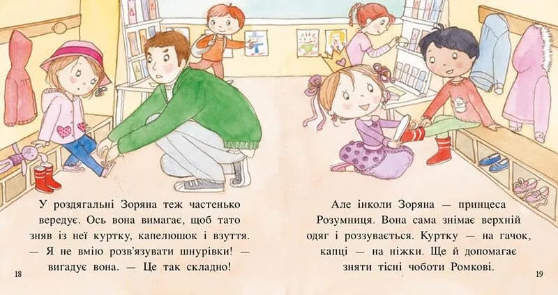Пригоди принцеси Розумниці — мініатюра 2