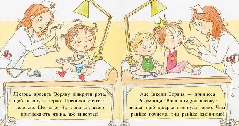 Пригоди принцеси Розумниці — мініатюра 5