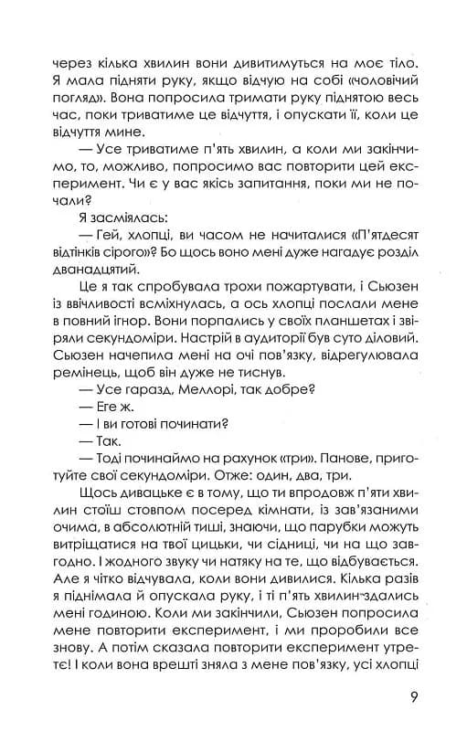 Приховані малюнки — мініатюра 4